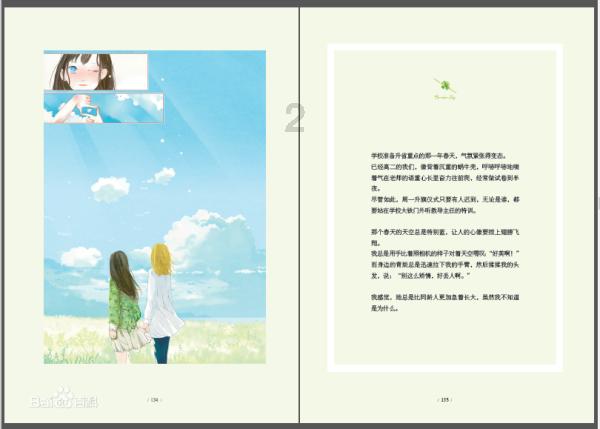 神游记